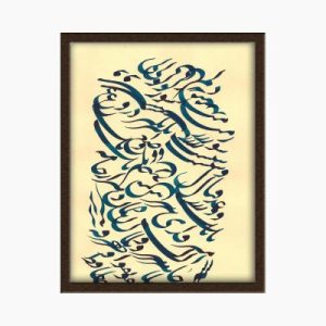 Miniature Painting on Paper – Calligraphy – Code 1030051