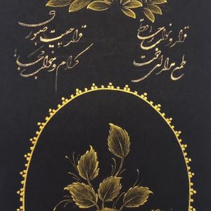 Miniature Painting on Cardboard – Petal Design – Code 1030081